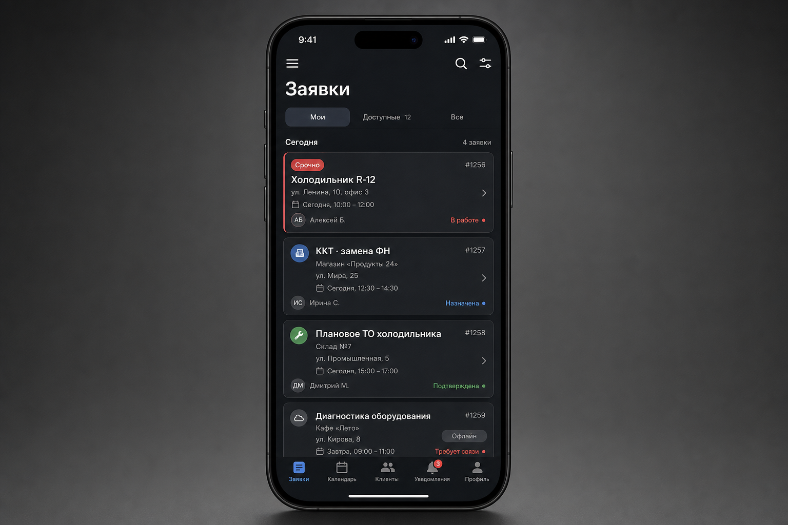 Экран iOS-приложения со списком выездных заявок